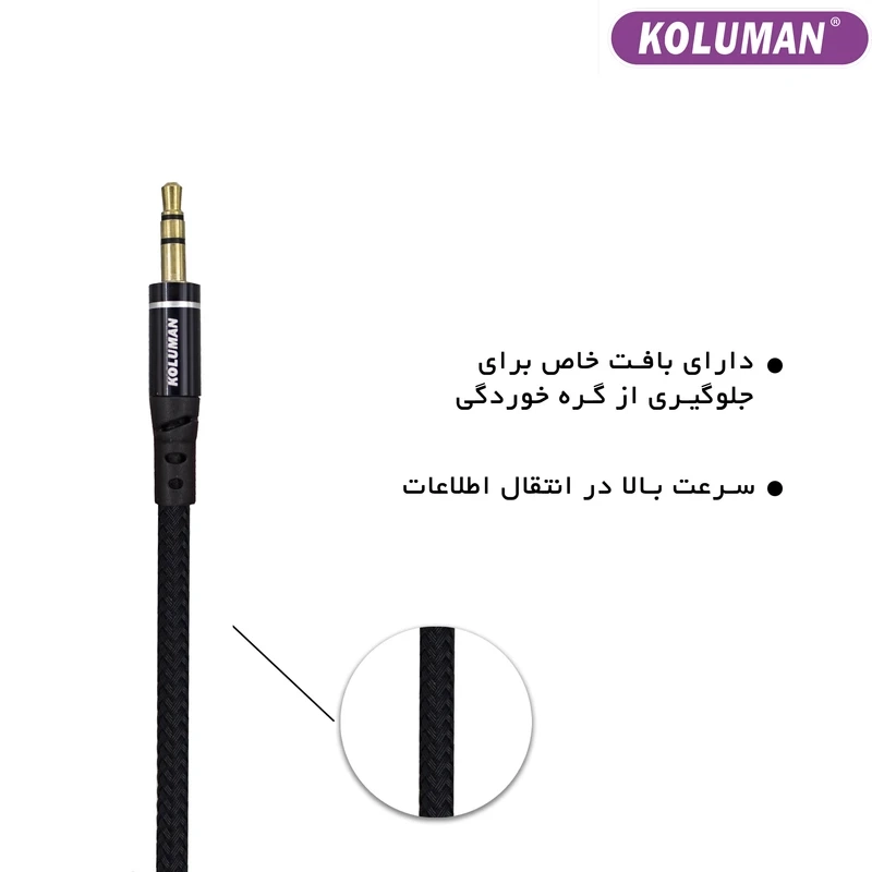 کابل AUX کلومن مدل AUX CABLE KA - 34 طول 1 متر