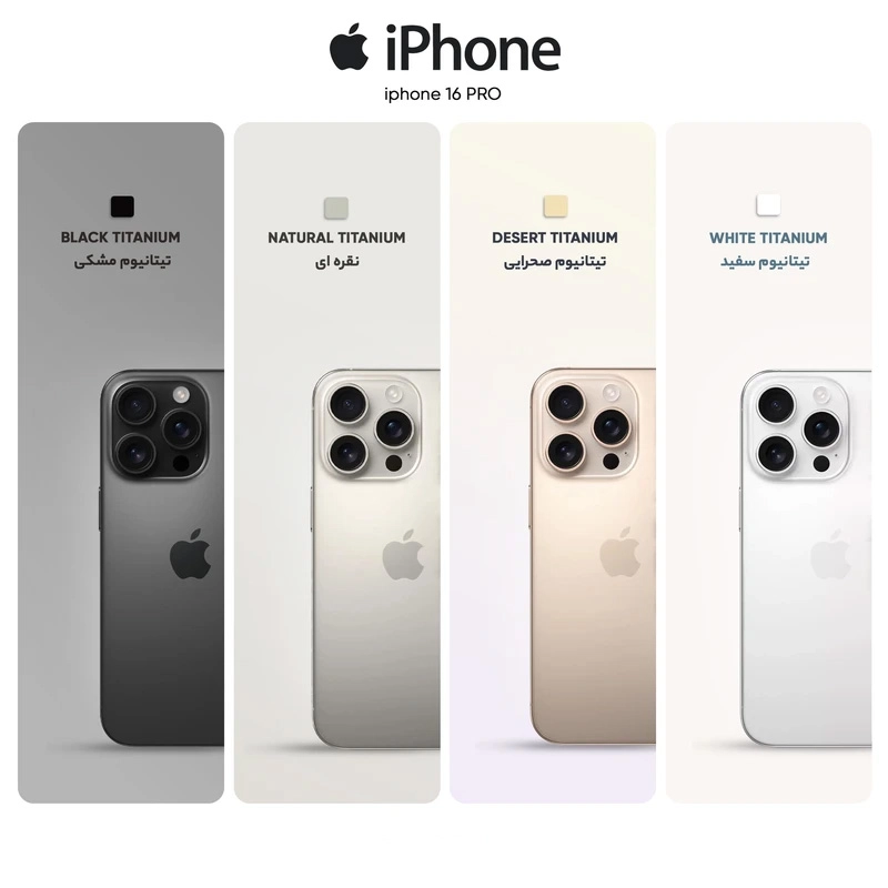 گوشی موبایل اپل مدل iPhone 16 Pro ZAA دو سیم کارت ظرفیت 256 گیگابایت و رم 8 گیگابایت