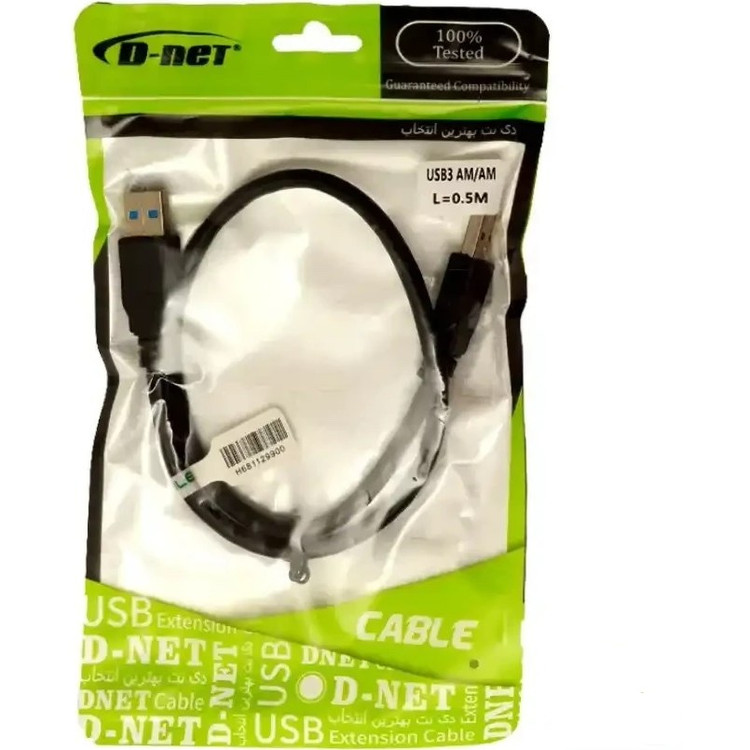 کابل لینک USB3 متراژ 50 سانتی برند D-NET