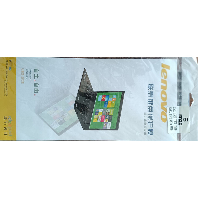 محافظ کیبورد لپتاپ لنوو