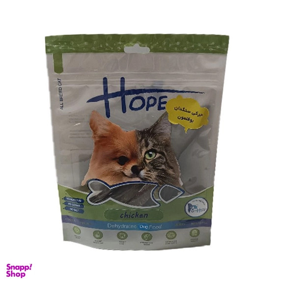 تشویقی سگ هوپ (Hope) مدل جرکی سنگدان بوقلمون وزن 50 گرم