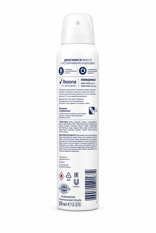اسپری زنانه Rexona Invisible Black & White با ماندگاری 72 ساعته و فناوری MotionSense